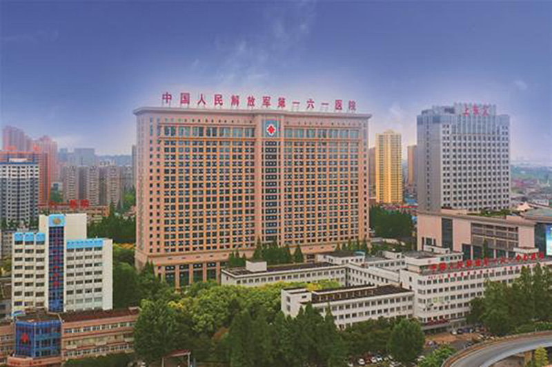 中國人民解放軍第一六一中心醫院